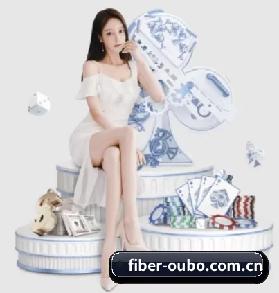 fiber-oubo.com.cn APP 界面